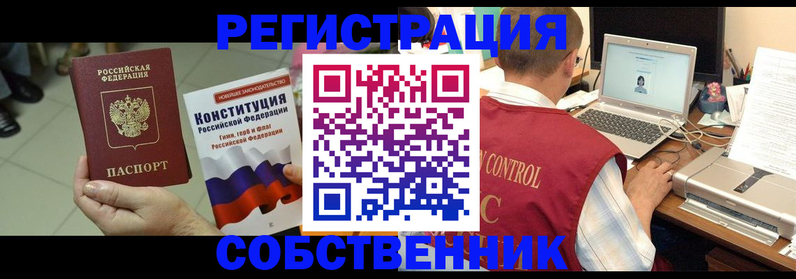 временная прописка в Шагонаре